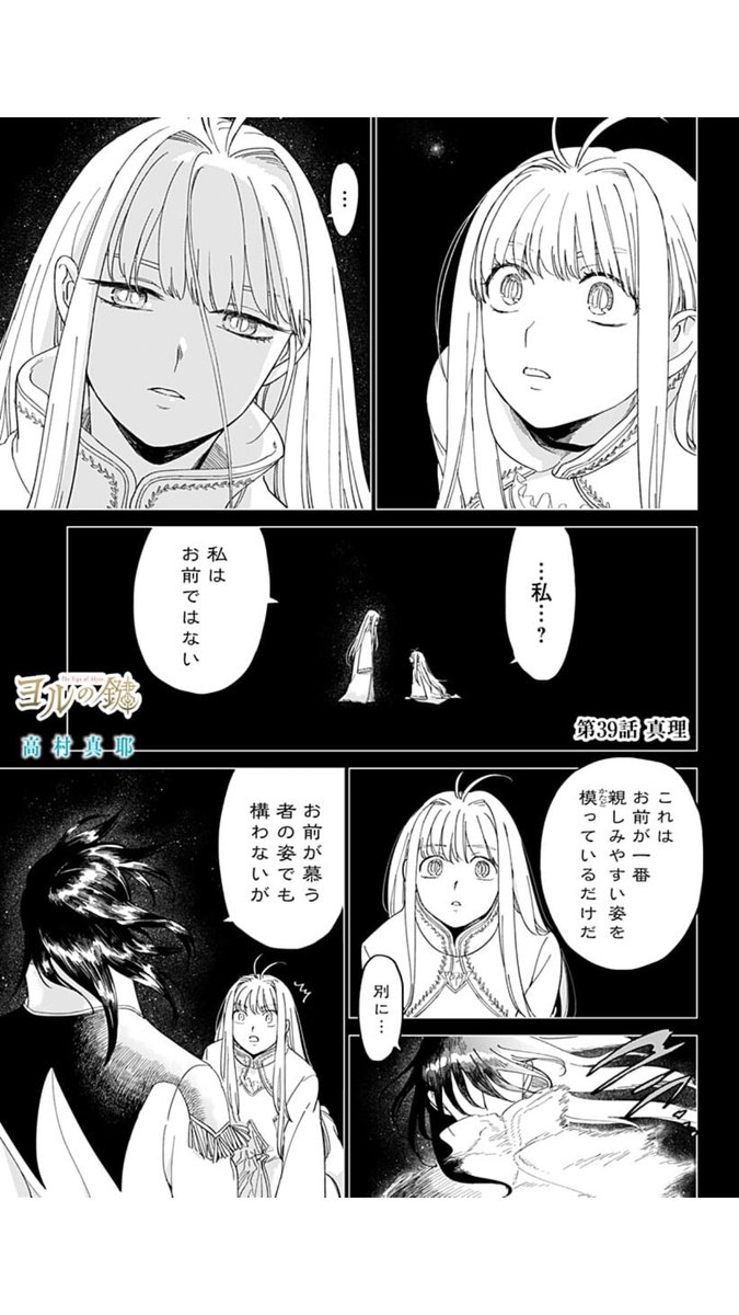 高村真耶 Maya A Twitter 最新話 39話 ヨルの鍵 高村真耶 少年ジャンプ T Co Rltvfzbgo0 更新されました よろしくお願いします 4巻の予約もよろしくお願いします ダイナマイト宣伝 最近までダイマを本気でダイナマイトアピールのことだと思っ