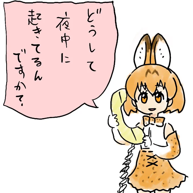 #けもフレ 