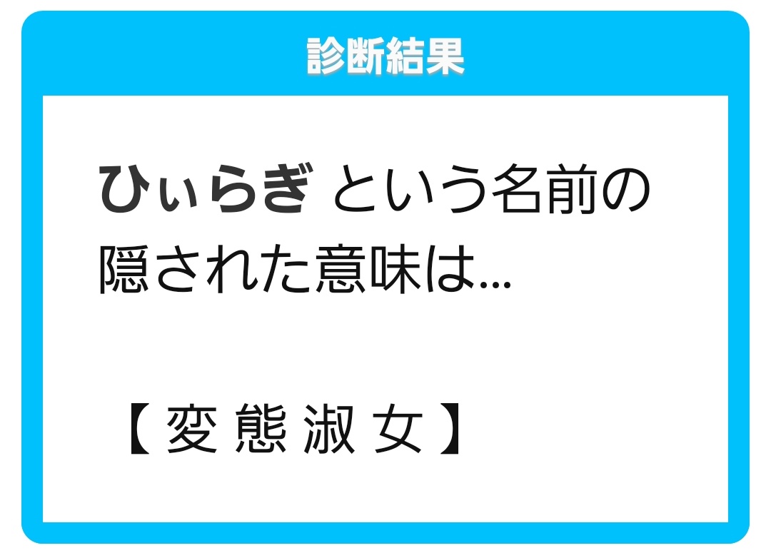 コウハ コウハ という名前の隠された意味は 無 あなたの名前の隠された意味 Shindanmaker T Co Vtlgfumhrd 無