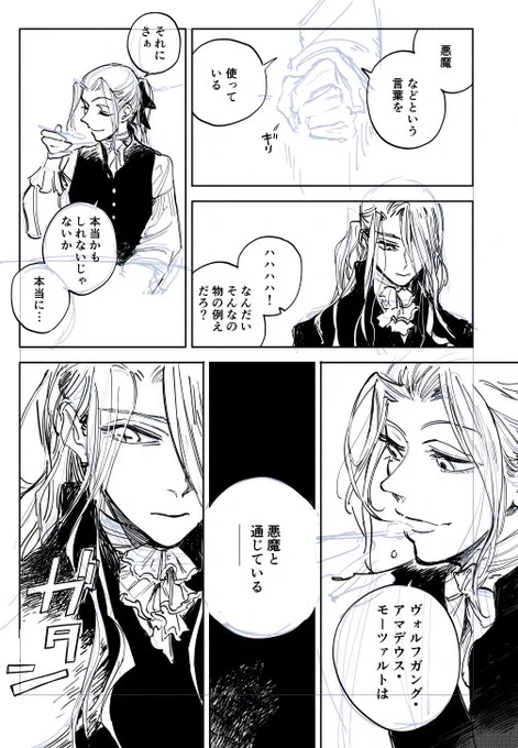 こ～いった同人誌のボツコマもいっぱいあるのですが上手いこと再編して漫画にしてまとめれたらと思うス…(ペン入れ写植前にカット判断しろ!!) 