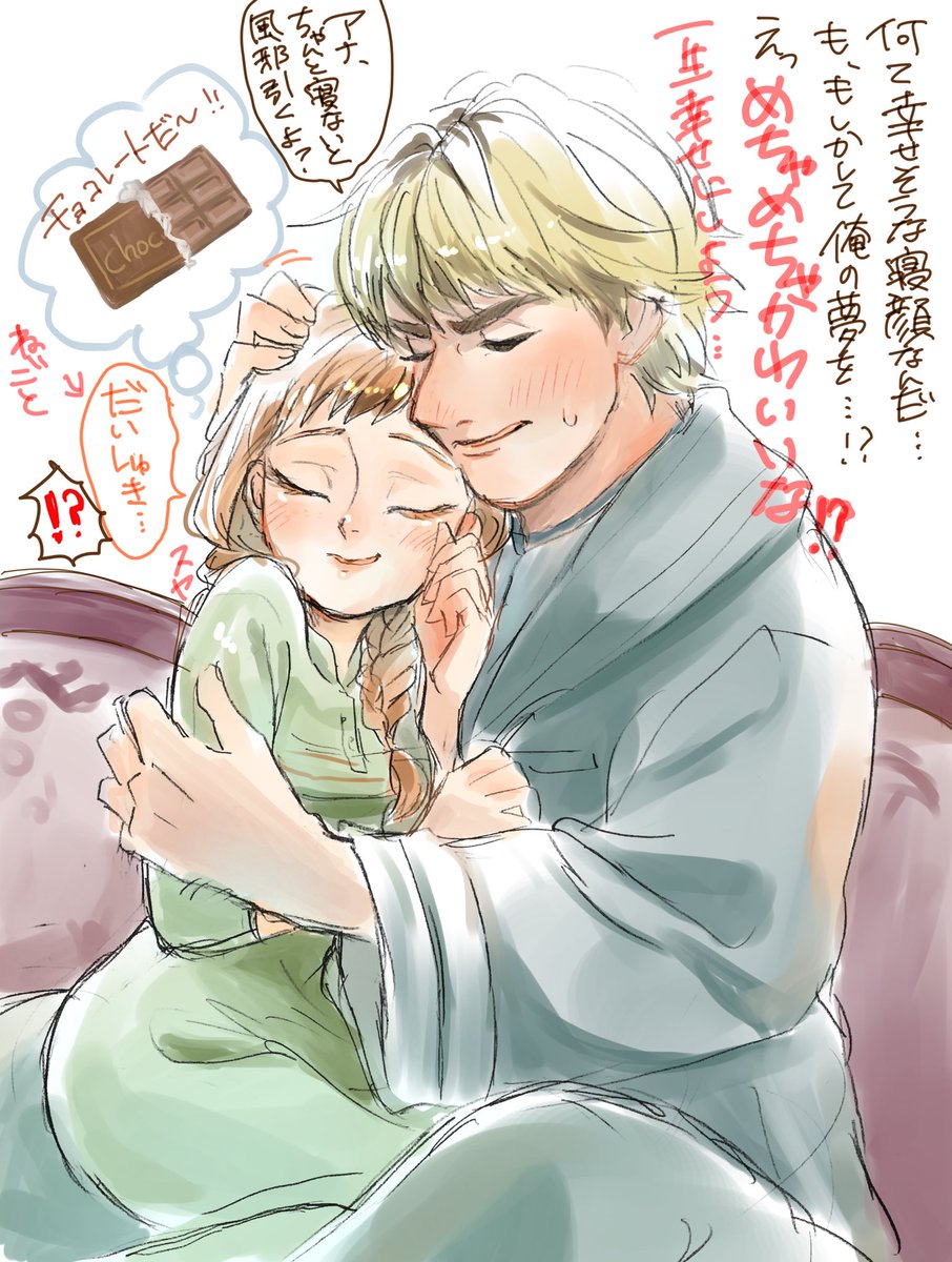 イチャイチャしてたらアナちゃんが寝落ちしちゃったクリアナ??????
#ふなのりおえかき 
