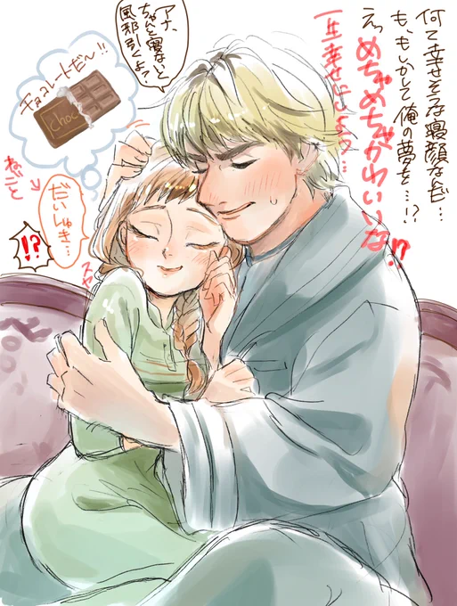 イチャイチャしてたらアナちゃんが寝落ちしちゃったクリアナ??????
#ふなのりおえかき 