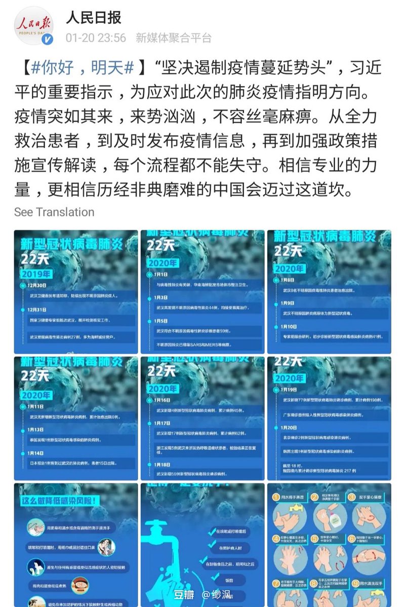 peterpan20181's tweet photo. 【#21世纪最大瘟疫是末日审判？】随着昨天1300万人口武汉封城，今天临近武汉的鄂州和黄冈也先后封城，死亡人数增多会最终断网。估计此疫的死亡人数至少10万起步，也是本世纪最大的公共卫生事件。但是对于摧毁中共统治或者改变支人吃野生动物的恶习，那是不会产生丝毫影响的。脑残粉蛆也依然傻逼依旧。 https://t.co/pbbcjeFOgx