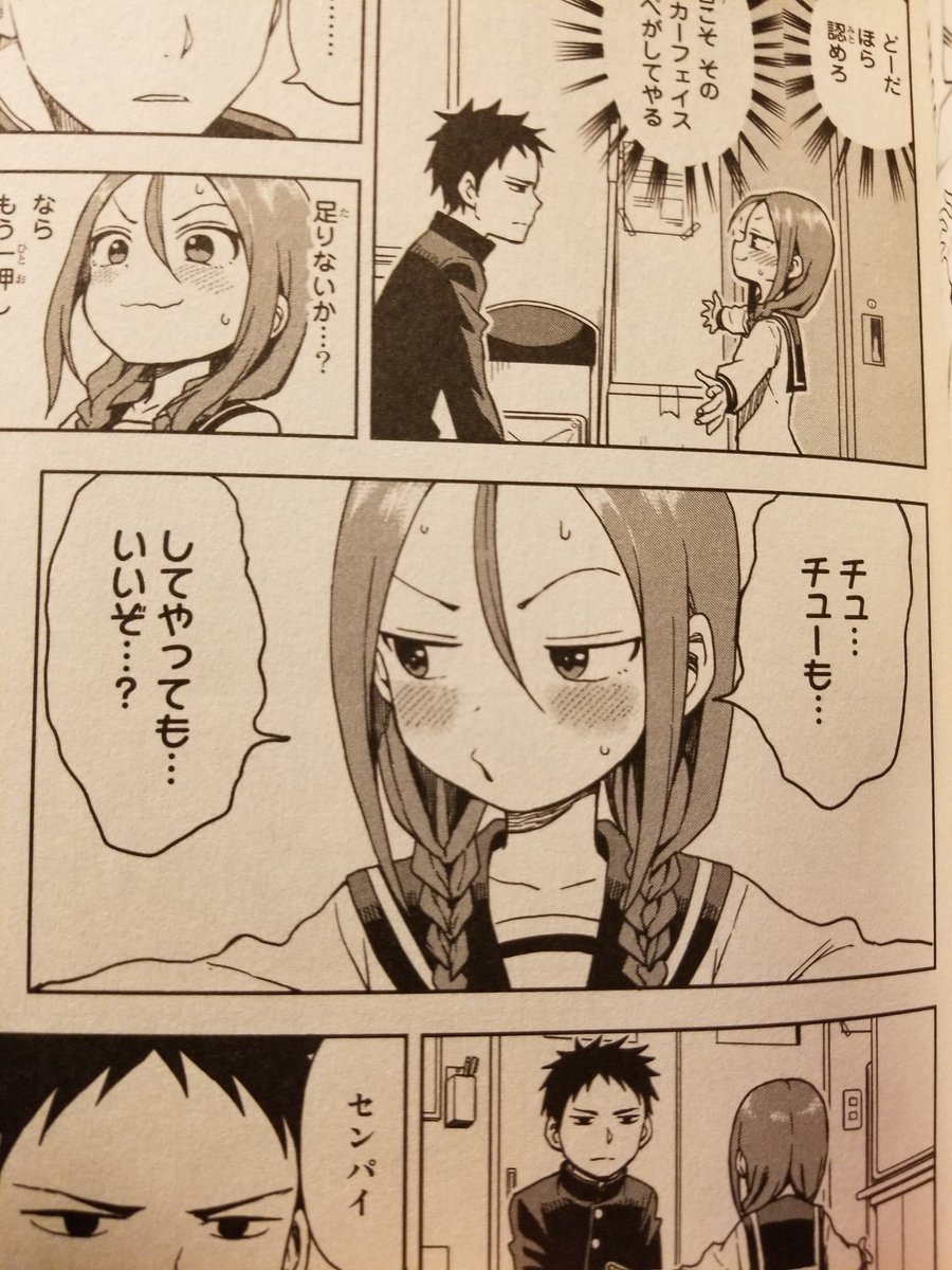 それでも歩は寄せてくる…面白かったじぇ～い‼️先輩が可愛いすぎる…1話ごとにまとまっててコマワリも満点?読んでる人間を飽きさせない工夫がされてる… 