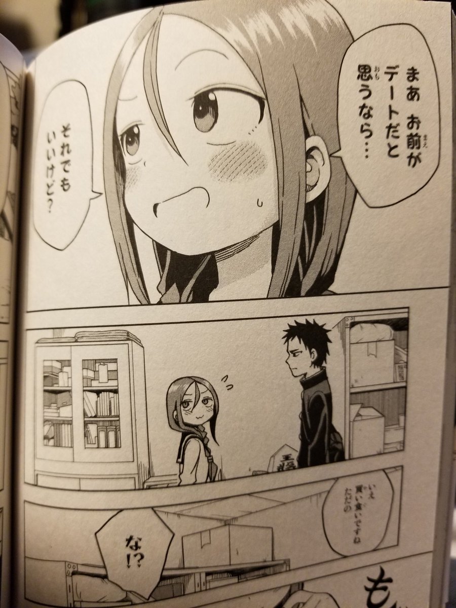 それでも歩は寄せてくる…面白かったじぇ～い‼️先輩が可愛いすぎる…1話ごとにまとまっててコマワリも満点?読んでる人間を飽きさせない工夫がされてる… 