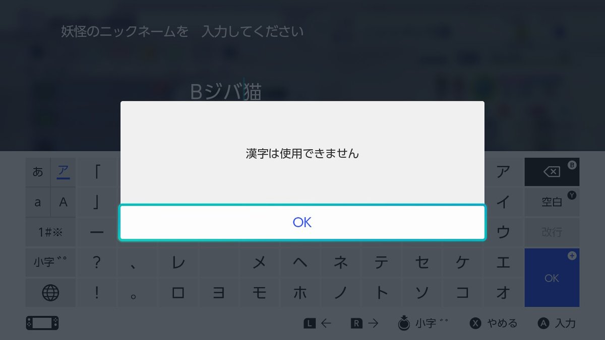 のし部屋 W ポイントは 簡体字 繁体字版はひらがな カタカナ名が通りますが 日本語版では漢字が通らない点 漢字 ひらがな カタカナを含む名前にしたいときは まず日本語版でひらがな カタカナを入力してから簡体字 繁体字版で漢字を入力すると