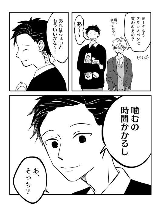 12話 おまけ 