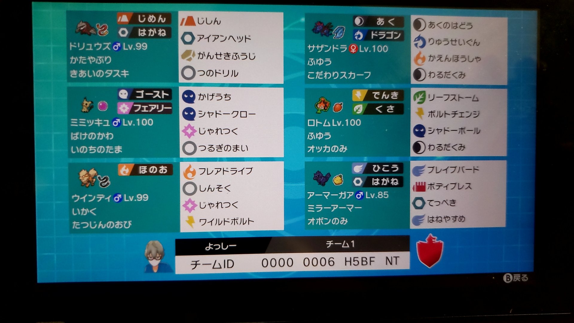 よっしー ポケモン剣盾 レンタルパーティ レンタルチーム 僕の考えた最強のポケモン サザンドラは色ちです T Co 7dpmmkuagk Twitter よっしー ポケモン剣盾 レンタルパーティ レンタルチーム 僕の考えた最強のポケモン サザンドラは色ちです T Co 7dpmmkuagk Twitter