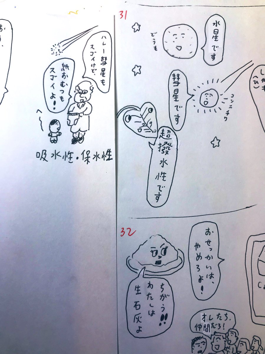 これでも頑張って考えてる。 