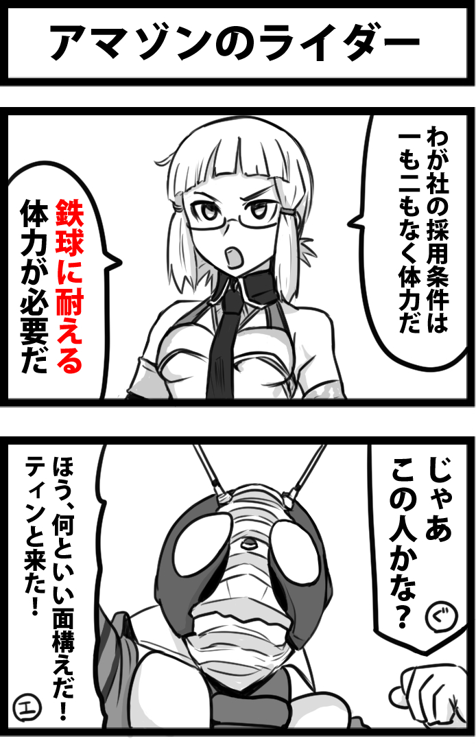 今日の2コマ。
ゲドンとは戦わない。 