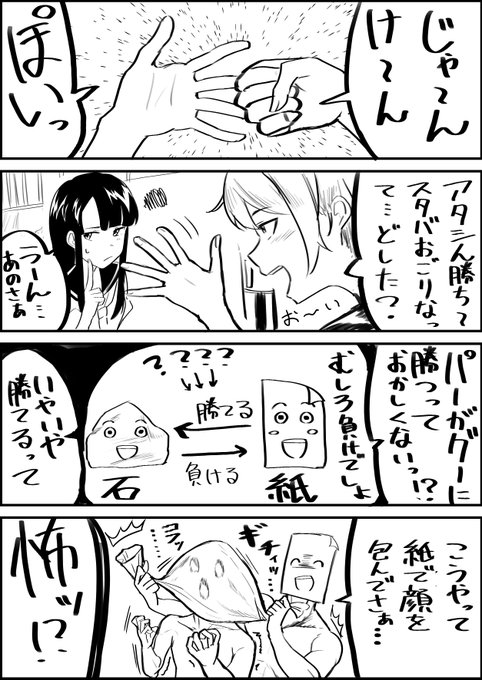 じゃんけん(1/1) 