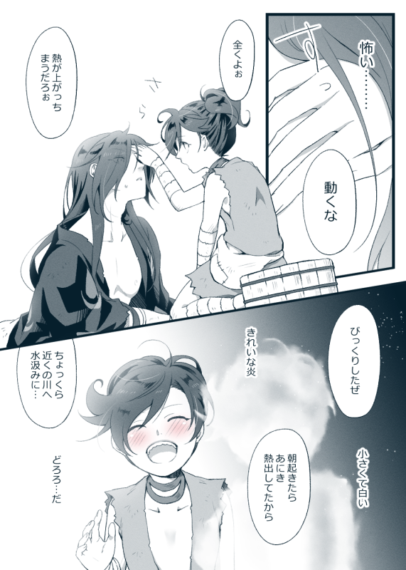 百どろ漫画2
#どろろ 