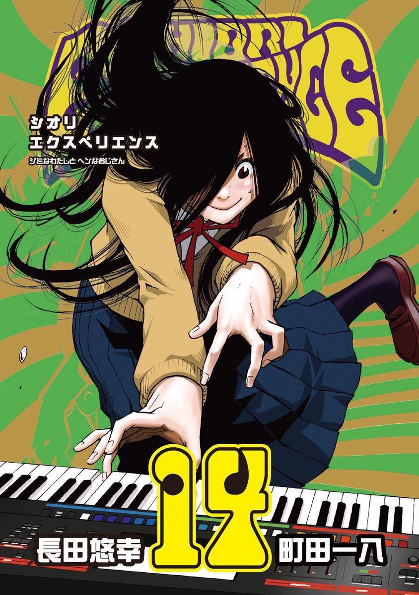 シオリエクスペリエンスキーボードの川崎忍さんを覚えて帰ってください