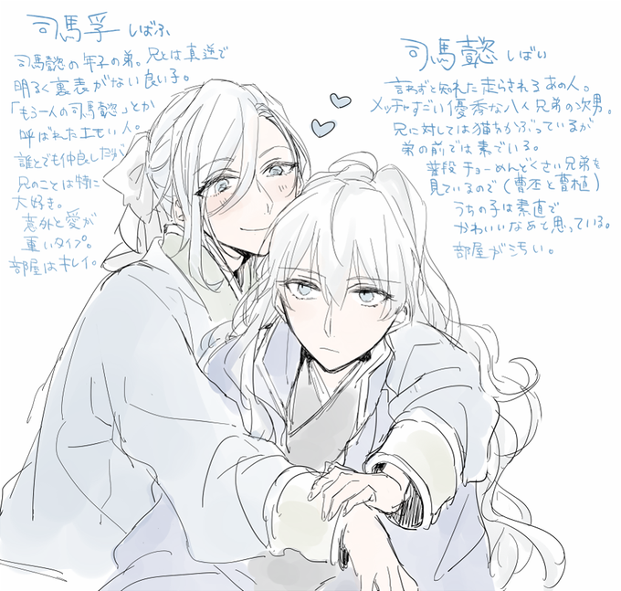 創作三国志の絵をどこに投稿するかいつも迷ってる。こっちでいいか。見て、かわいいの 