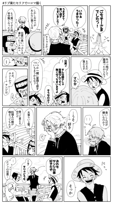 # リプ来たセリフで一コマ描く
えいさんから頂きました❤?

「うそ、好き」

ありがとうございました☺️☺️☺️ 