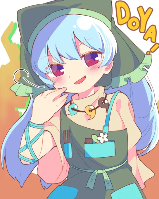 ドヤ? 
