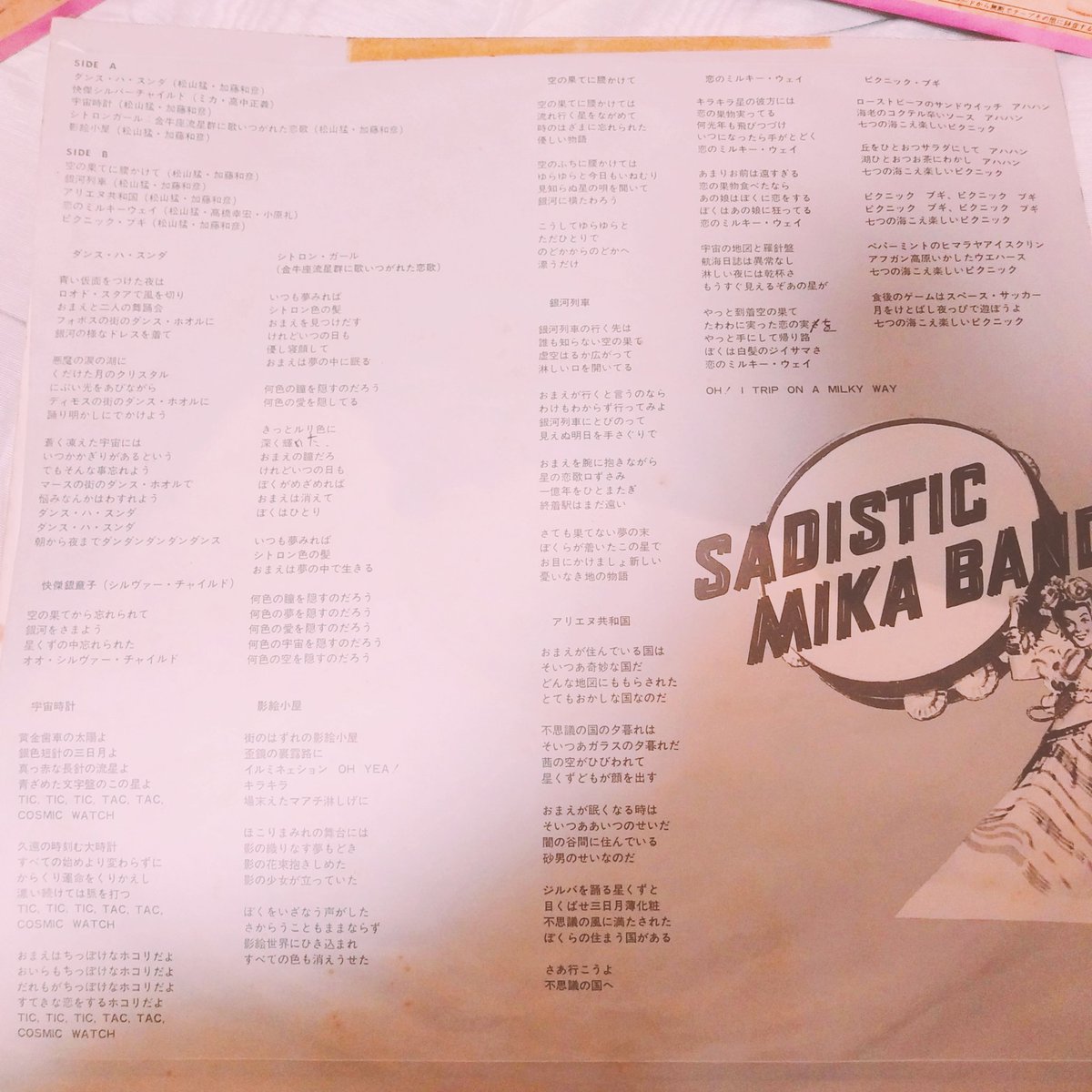 Mh 完全に嫁も新しいレコードgetだぜ って楽しんでたし ウチの在庫まだ聴いたことなかったのか Mh 完全に嫁も新しいレコードgetだぜ って楽しんでたし ウチの在庫まだ聴いたことなかったのか