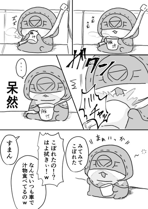 昨日おきた豚汁ハプニング?
毎日平和です 
