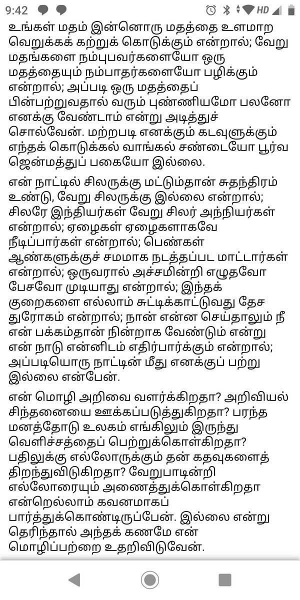 akaasi's tweet photo. பெரியாரின் தன்னிலை விளக்க உரை. https://t.co/Rja6R9L76r
