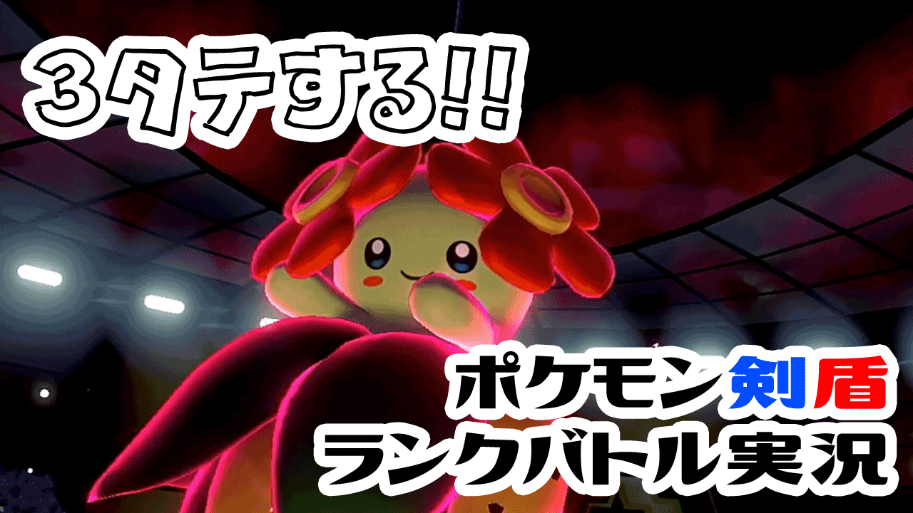 ストーブ ポケモン実況 Stove0810 Twitter