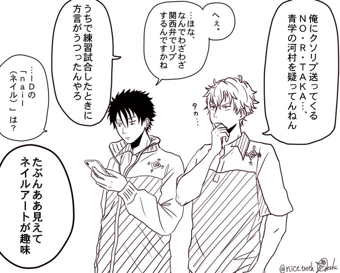 「アホや」

クソリプ垢の特定が下手な謙也さん 