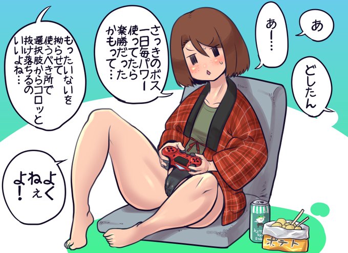 激戦を制した後気付きを得るモブJKちゃん
ここぞという時のジョーカーほど案外存在を忘れてしまうもの
切り札を適切な局面で切れるかどうかはセンスによるところもあるので
この人初見なのになんかうまくね?って場合この辺の嗅覚が鋭い場合がよくあります
見たまえこの使わなかったエリクサーの山を! 