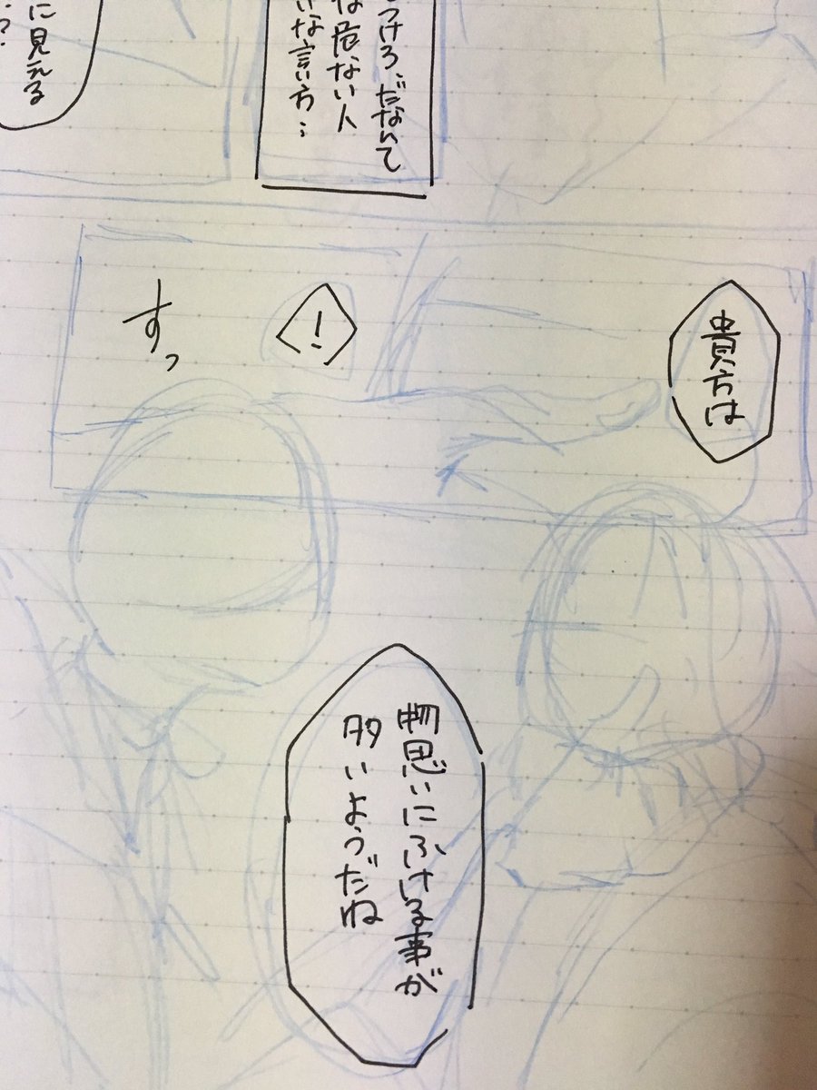 おめー本当に愛童星夜か???(パロディだから致し方無し) 