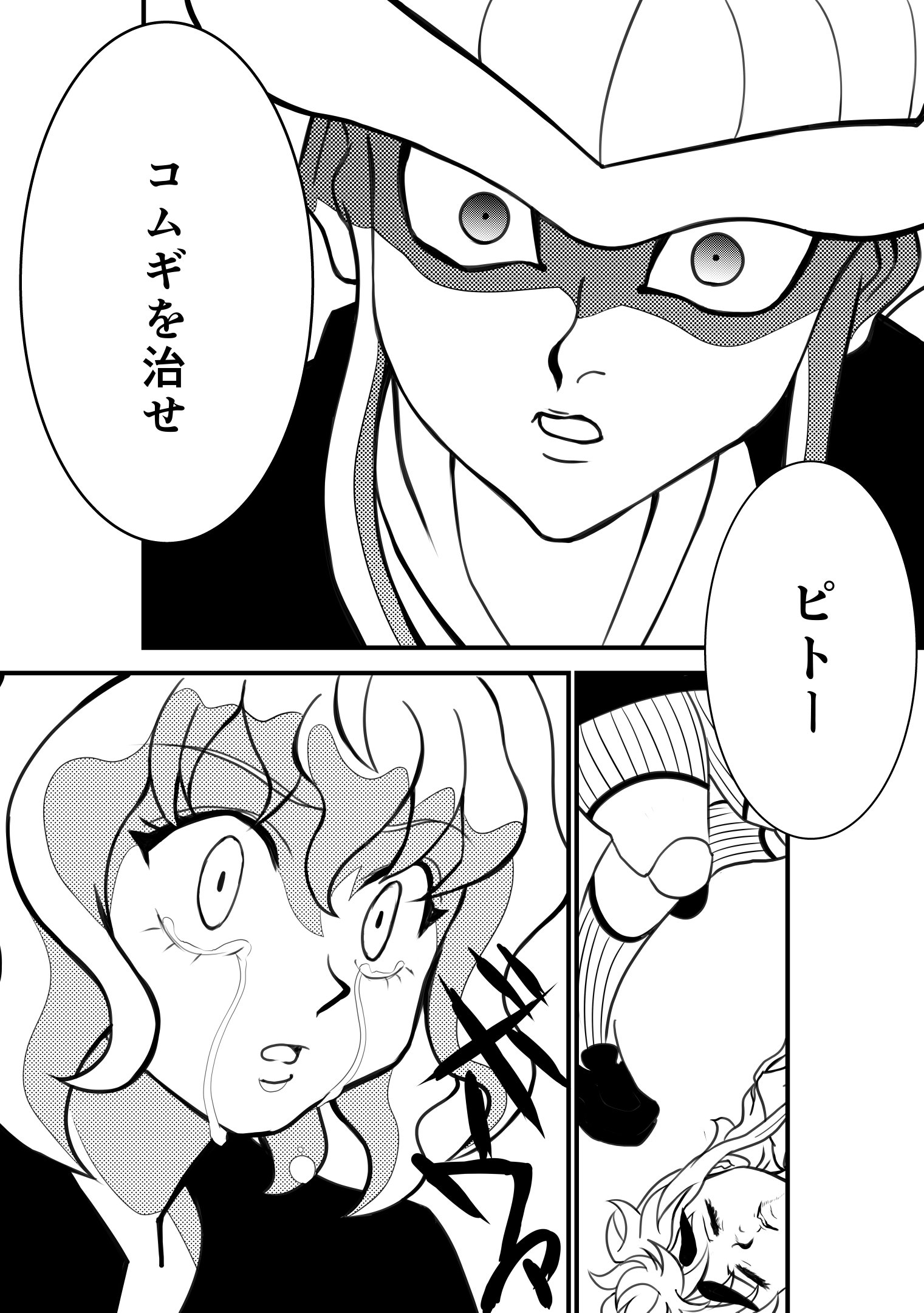 キーマカレー Twitterren ハンターハンター 感動したシーン 描けた 悪王メルエムが少女コムギを助けようと 部下ピトーに治療を命ずるシーン メルエムの真っ直ぐな優しさ それを感じ取り涙するピトー 奥深すぎます 冨樫先生 ハンターハンター好きさんと