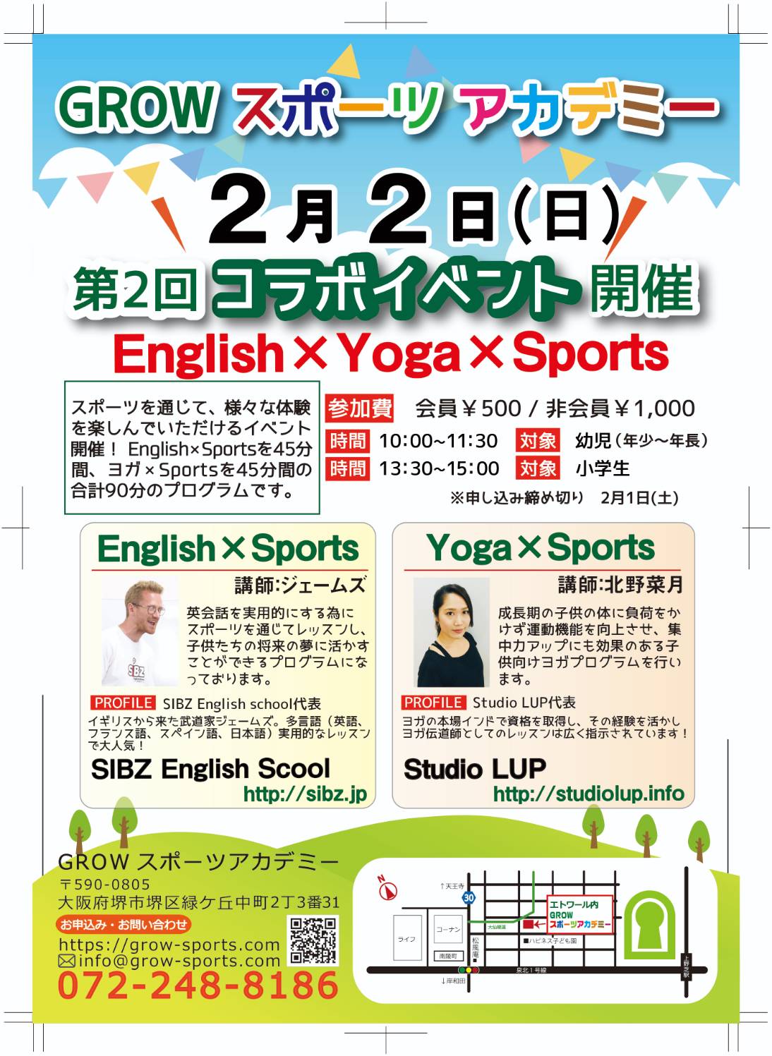 Ma Mi T Co Wefvyb3iio 堺市グロースポーツアカデミー 英語とヨガのコラボイベント開催 堺市 堺市子ども 子供習い事 津久野 堺市子育て 幼児習い事 グロースポーツアカデミー 高石市 T Co Bq0volfky0 Twitter