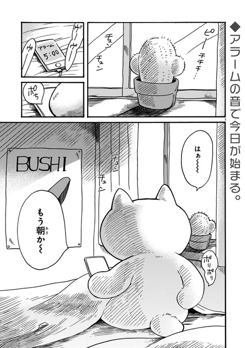 かわいいねこちゃんが会社で働いてるまんがです。
https://t.co/tDhjOnNs3b 