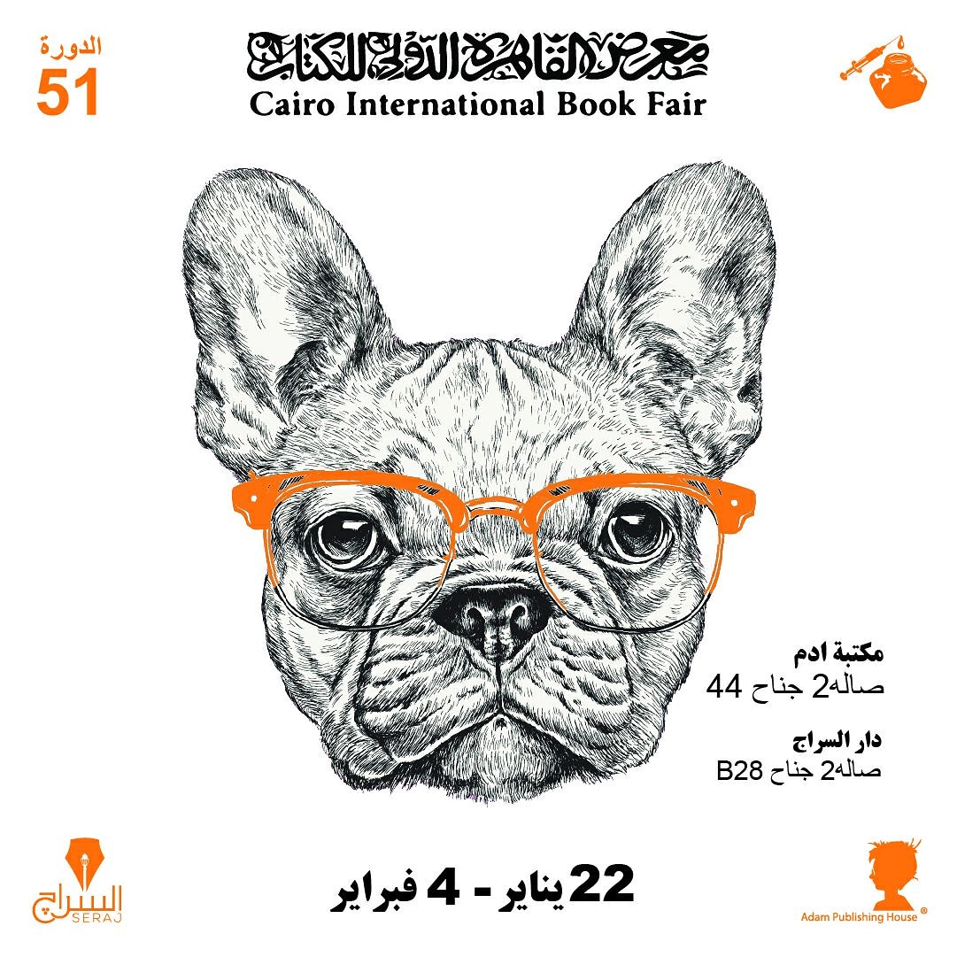 Theinkjection's tweet photo. منتظرينكم في معرض القاهرة الدولي للكتاب 📚
من ٢٢ يناير حتى ٤ فبراير
و خصومات تصل الى ٥٠ ٪
( صالة 2 جناح 44 مكتبة ادم )
( صالة 2 جناح B28 دار السراج ) .
.
.
#book_fair
#cairo
#notebook
#art
#sketchbook
#Egypt https://t.co/mvOlFHEA0d
