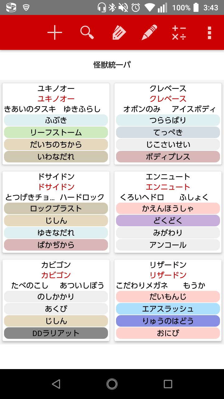 怪獣統一使い アルコル Shield Toitu Pt Twitter