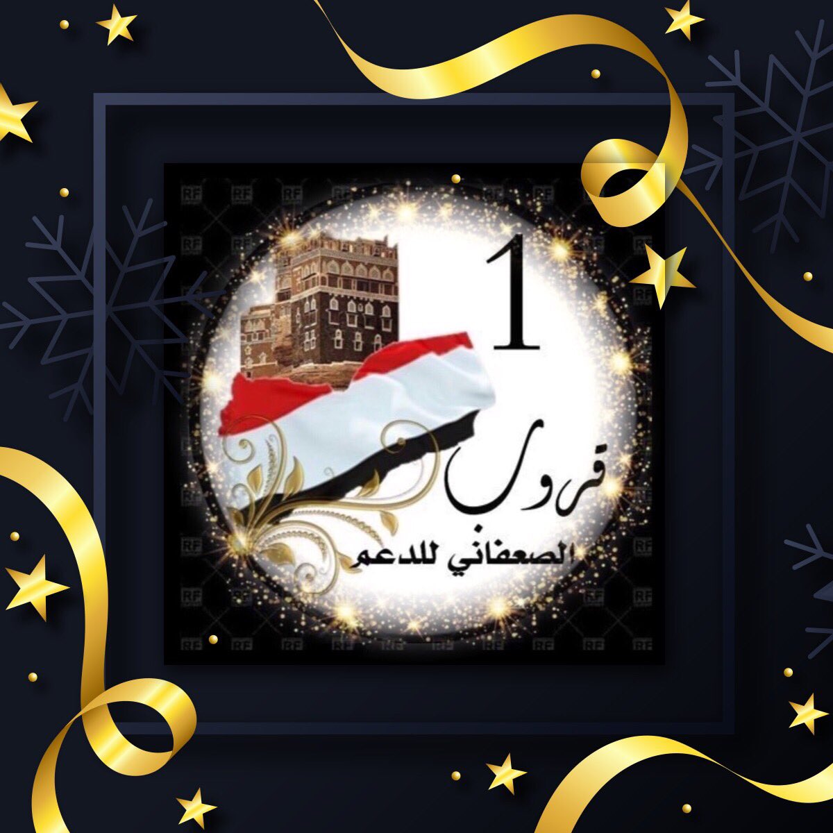 ☜ #الساعه 10:00 ☞  
تم تجـديد رصيد #الاعضاء 
لكل عضو  5 تغريدات باليوم
▂▂▂▂▂▂▂▂▂▂
آلرجآء من #اعضائنا
الكرام ترقيم تغريداتهم 
ليتم رفعها لحساب #الادارة 
▂▂▂▂▂▂▂▂▂▂
#قروب_الصعفاني_للدعم 1🎗
للأضافه ارسل طلب اضافه
☟☟  
<a href="/yamn_22/">علي فارس السلال</a>
#لسنا_الوحيدين_لكننا_الافضل
