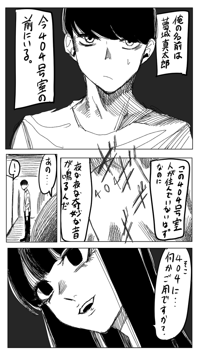 隣の霊媒体 続くやつです 
