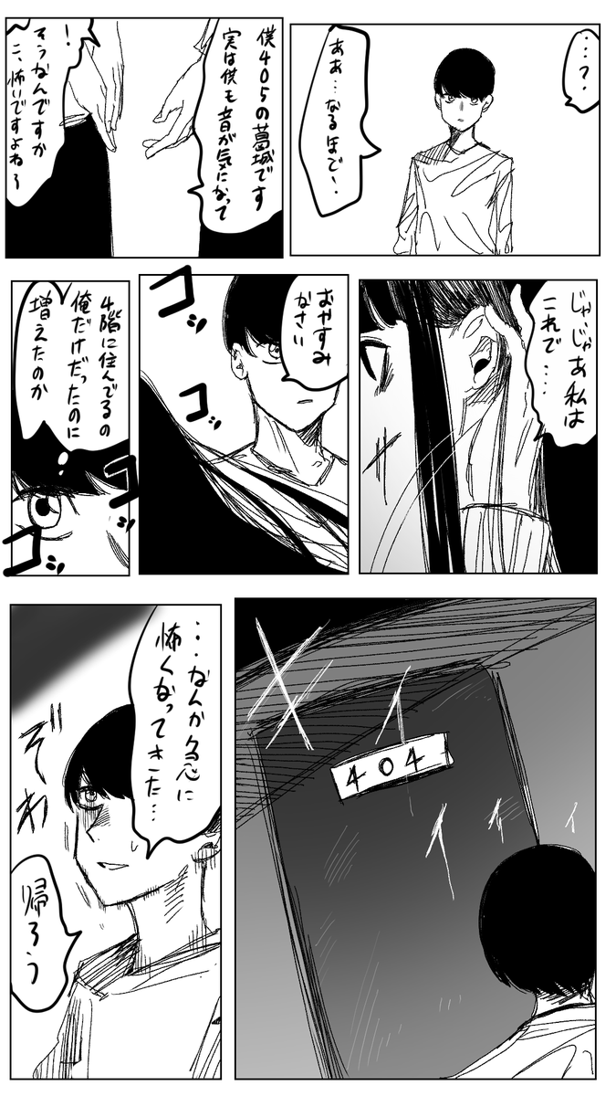 隣の霊媒体 続くやつです 