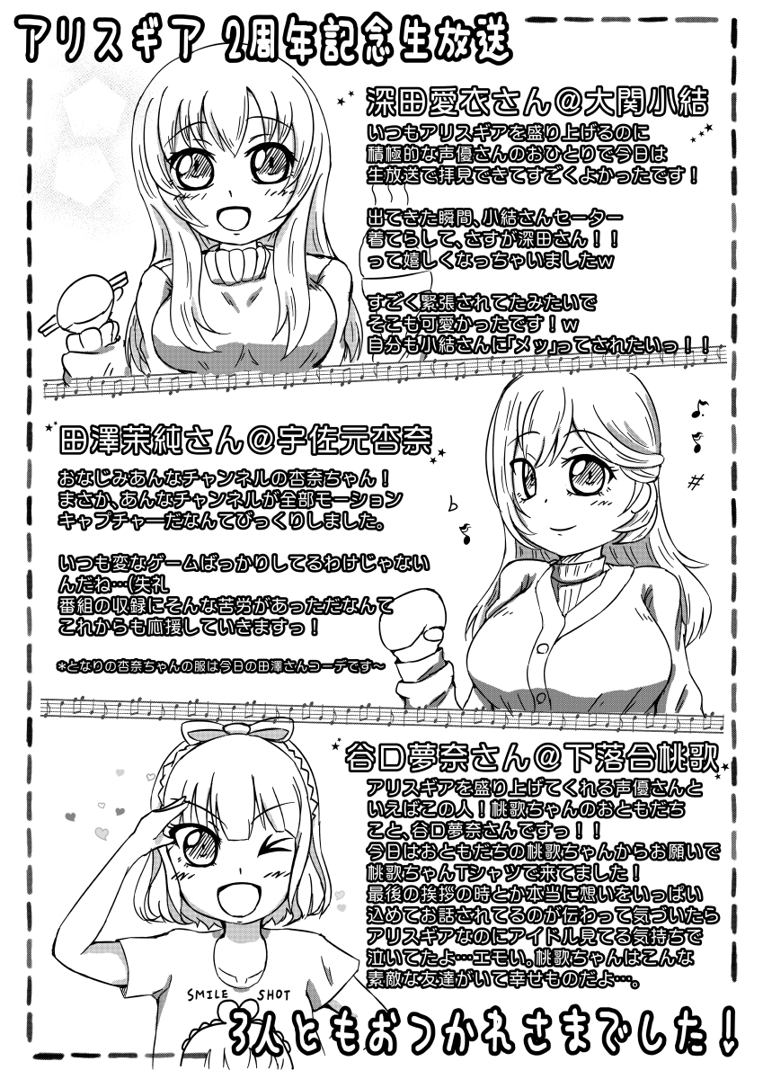 Twoucan 田澤茉純 の注目ツイート イラスト マンガ コスプレ モデル