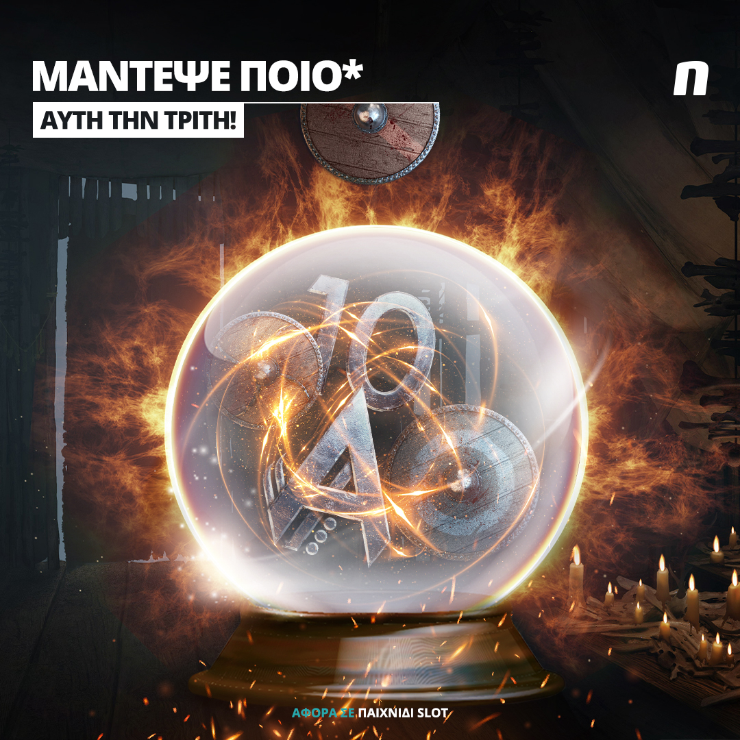 🔮 Στο καζίνο της Novibet μαντεύεις* το δημοφιλές παιχνίδι της σφαίρας αυτή την Τρίτη, για συναρπαστική διασκέδαση, σε κορυφαία φρουτάκια! #casino #slot #onlinecasino
21+/ Ρυθμιστής: UKGC/ ΚΕΘΕΑ: 2109215776/ Κίνδυνος εθισμού και απώλειας περιουσίας/ *Ισχύουν Όροι & Προϋποθέσεις