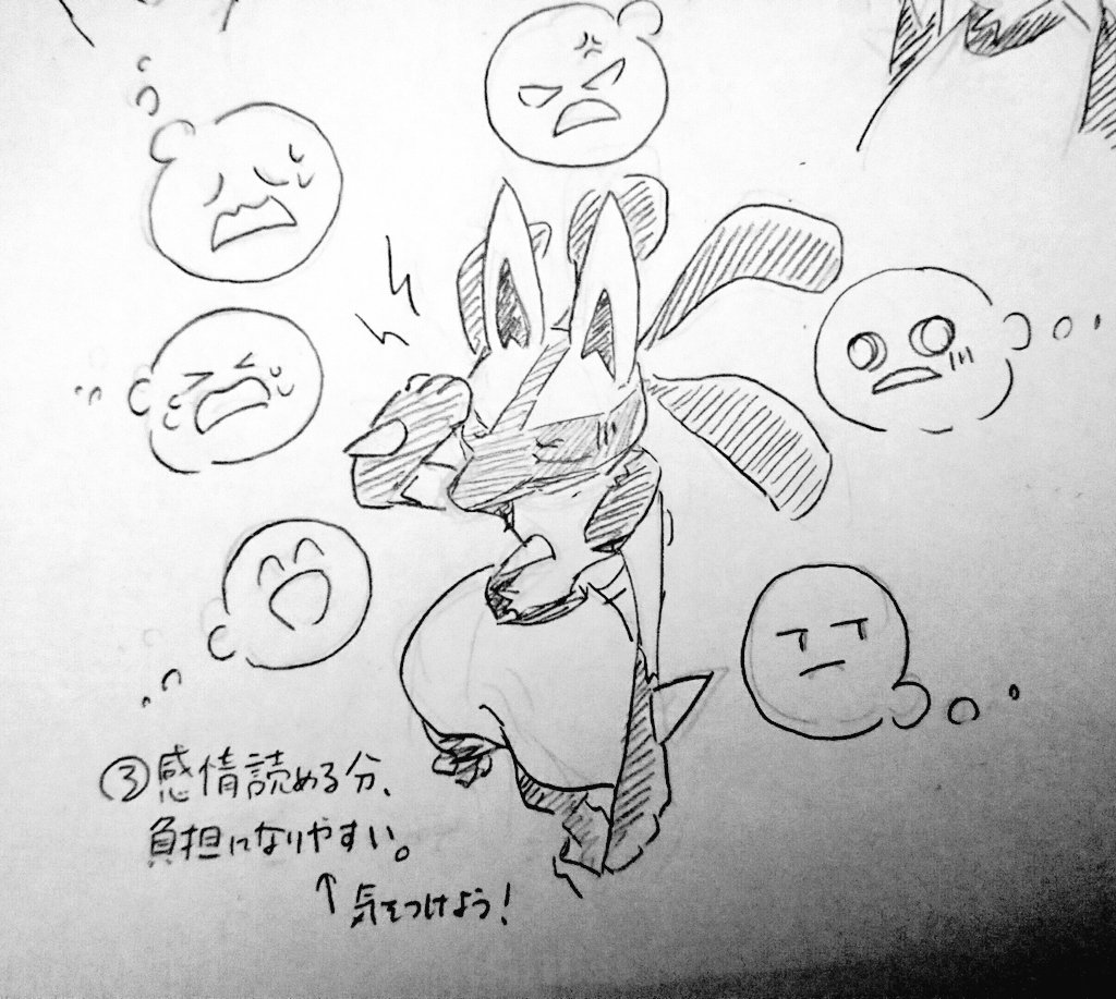 ポケモンと生活 ルカリオ ポケモンと生活 ルカリオ