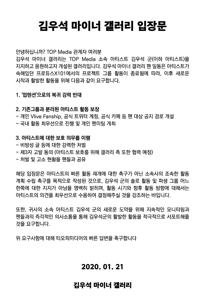 김우석 마이너 갤러리 on Twitter: 김우석 마이너 갤러리 On Twitter: