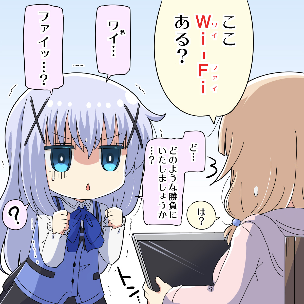 ごちうさ]現代社会に対応できないラビットハウス② | ちゃなつ