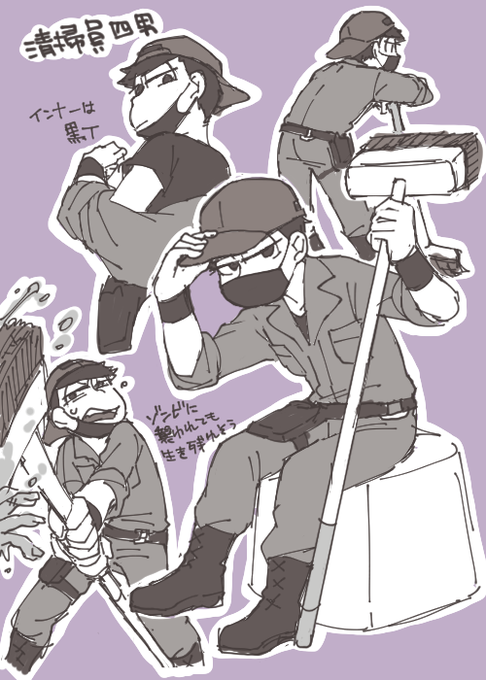 清掃員らくがき 