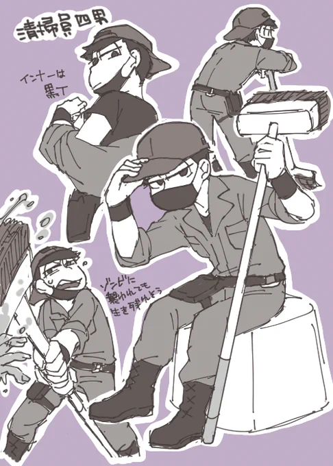 清掃員らくがき 