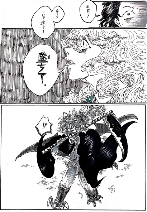 【創作漫画】トロイメライ
第5話③ 終 