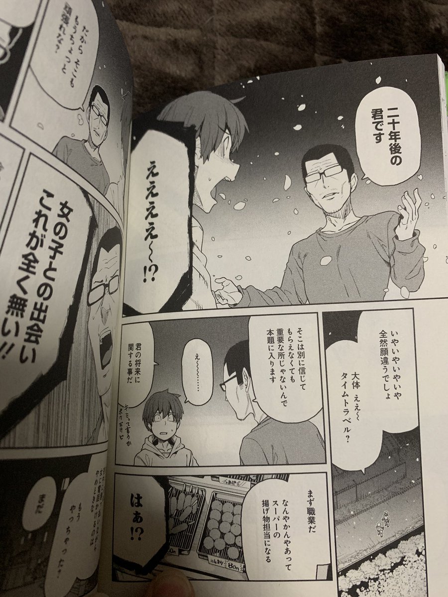 ウルジャンで大好評連載中、紙魚丸さんの『惰性67パーセント』6巻にも吉田輝和が居る!
未来からやってきたおじさん。 