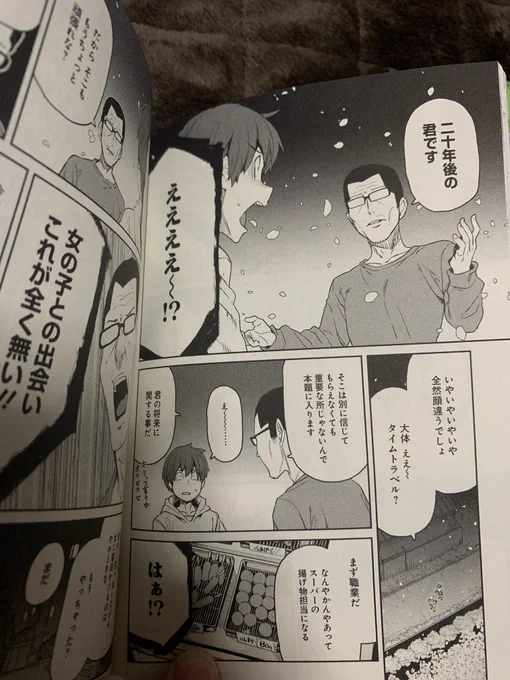 ウルジャンで大好評連載中、紙魚丸さんの『惰性67パーセント』6巻にも吉田輝和が居る!
未来からやってきたおじさん。 