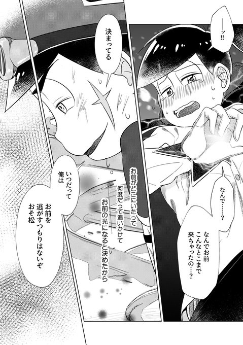 #絶対に被ってはいけないカラおその初めて
お題「追いかける」 光のドラ教
だから観念してくれないか 