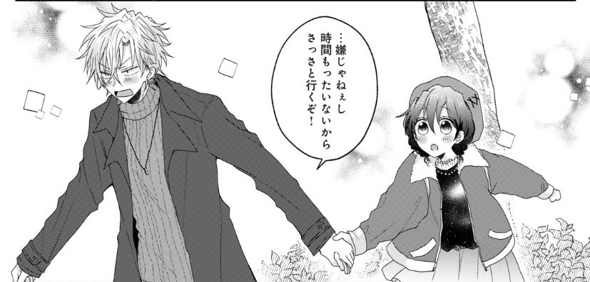 本日は水曜日!まぶささ更新日ですねっ!58話です。ついにあと1話で最終回になってしまいます…?
鉄ニナにデートのお誘いを相談するあきら。初デートでドキドキなまぶささを見守って下さい?57話も無料で読めるようになっております。今回もどうぞ宜しくお願い致します…!
https://t.co/qN1KGx1yqG…
