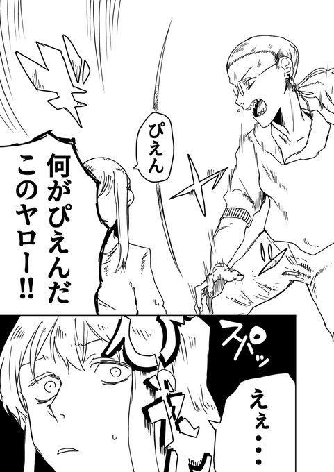 練習がてら。
「ぴえん」て何…? 