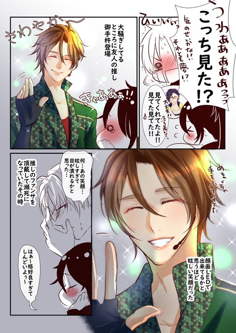 ファンサレポのtwitterイラスト検索結果