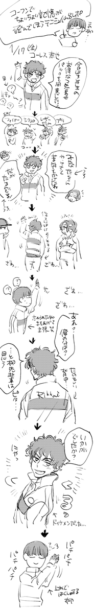 マジで記憶飛んでるからうろ覚えソーリー金曜日の覚書コーレス 